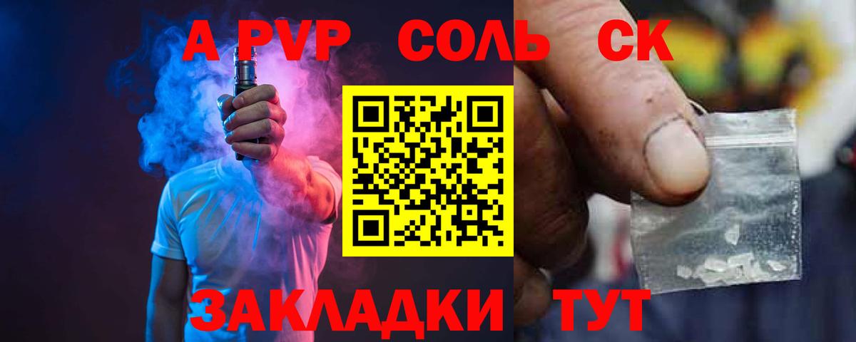 Alpha PVP крисы CK Осинники