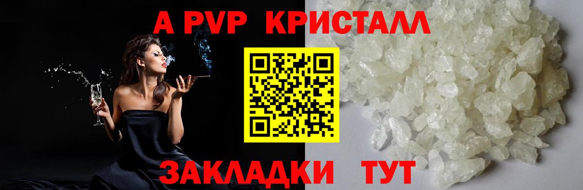 Alpha-PVP Crystall  даркнет сайт  Осинники  Вход с VPN  Alpha-PVP кристаллы 