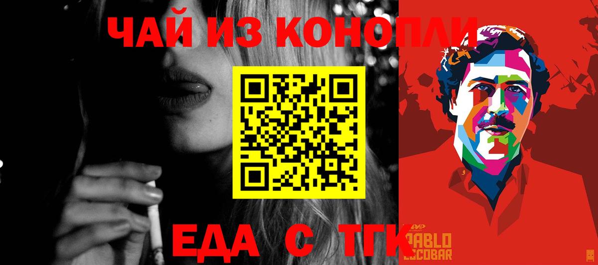 Осинники  Печенье с ТГК конопля  Вход с VPN 