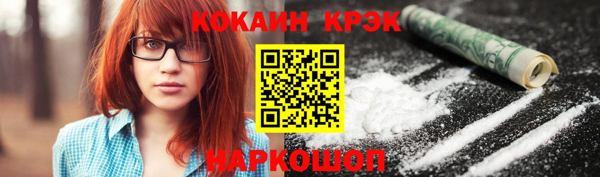 КОКАИН Перу  Кокаин FishScale  Осинники  Вход с VPN 