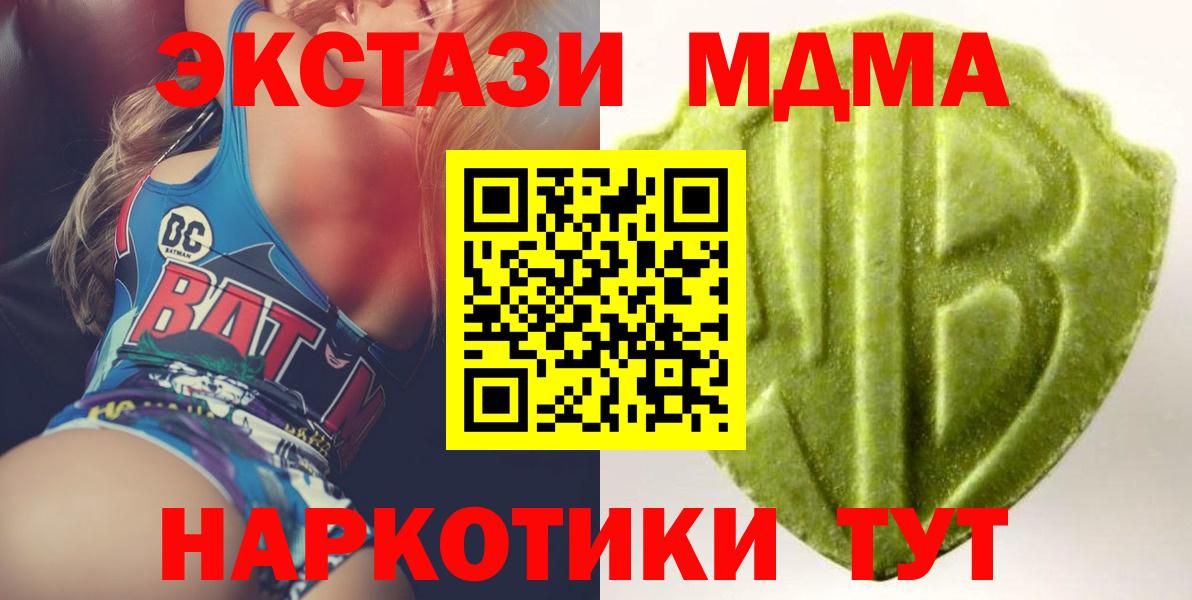 Осинники  ЭКСТАЗИ  Вход с VPN  Экстази ешки 
