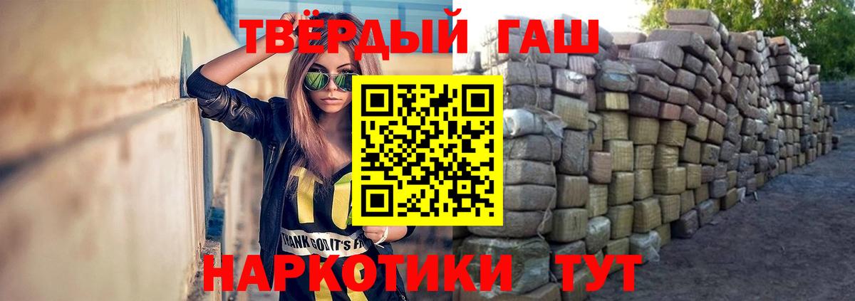 ГАШ убойный  Вход с VPN  Осинники  ГАШ гарик 