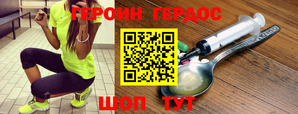 Героин Афган  ГЕРОИН  Осинники  Вход с VPN 