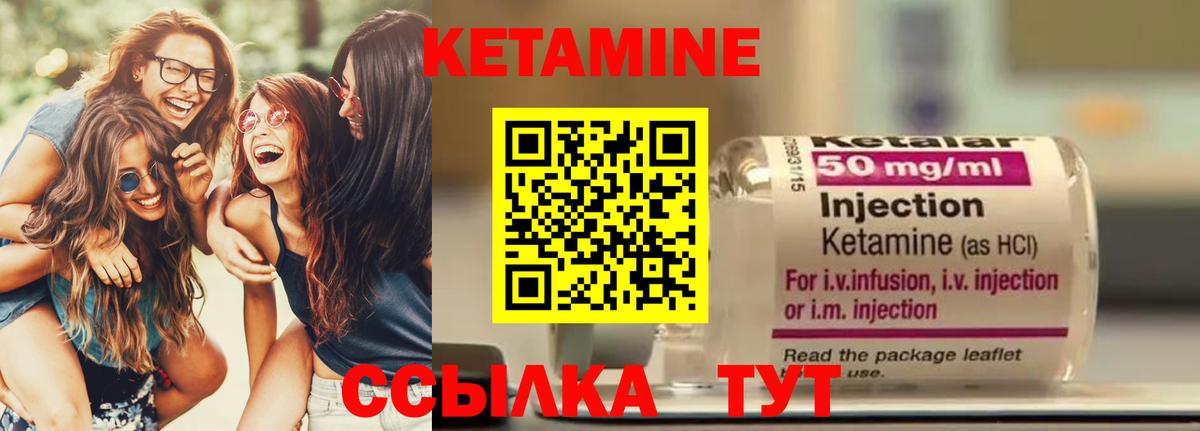 Кетамин VHQ Осинники