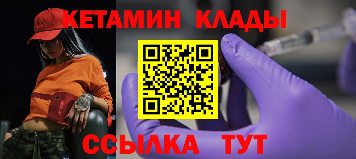 мориарти формула  КЕТАМИН VHQ  omg ONION  Кетамин ketamine  Вход с VPN  Осинники 