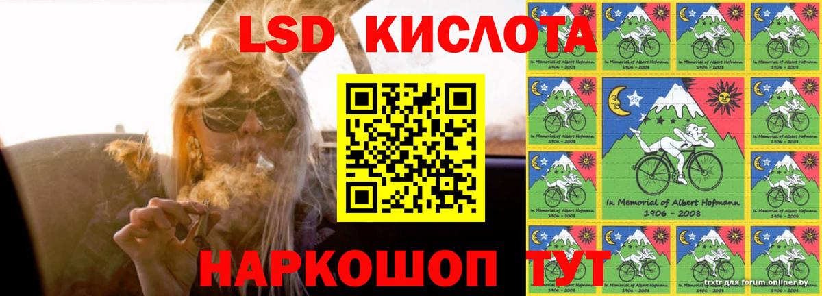 Лсд 25 экстази ecstasy Осинники