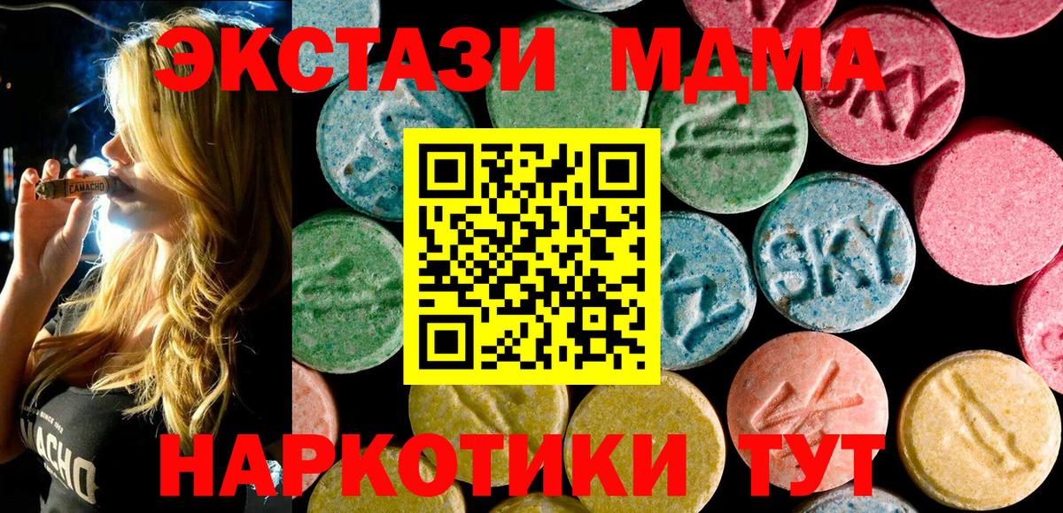 MDMA VHQ Осинники