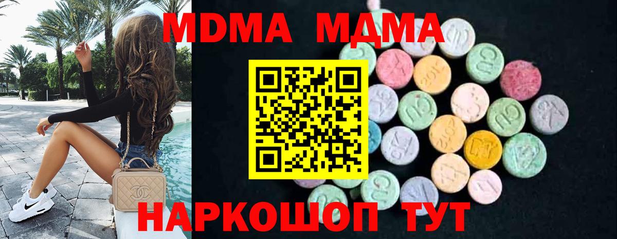 MDMA  МДМА Molly  Осинники  Вход с VPN  MDMA crystal 
