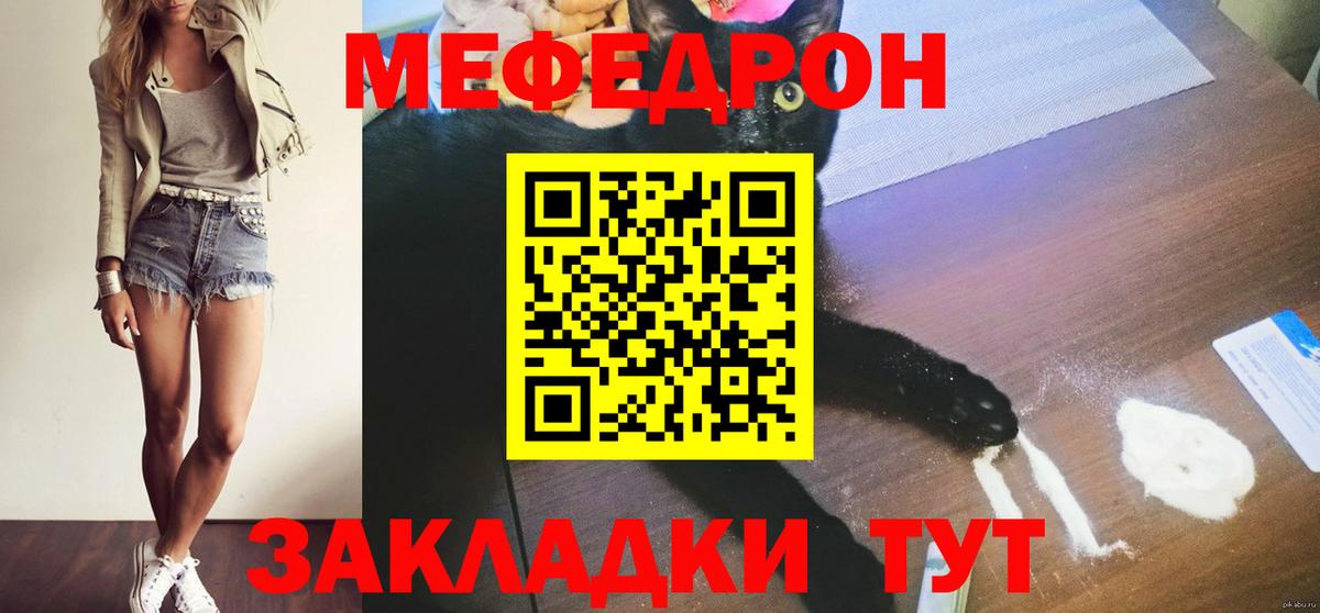 Мефедрон мука Осинники