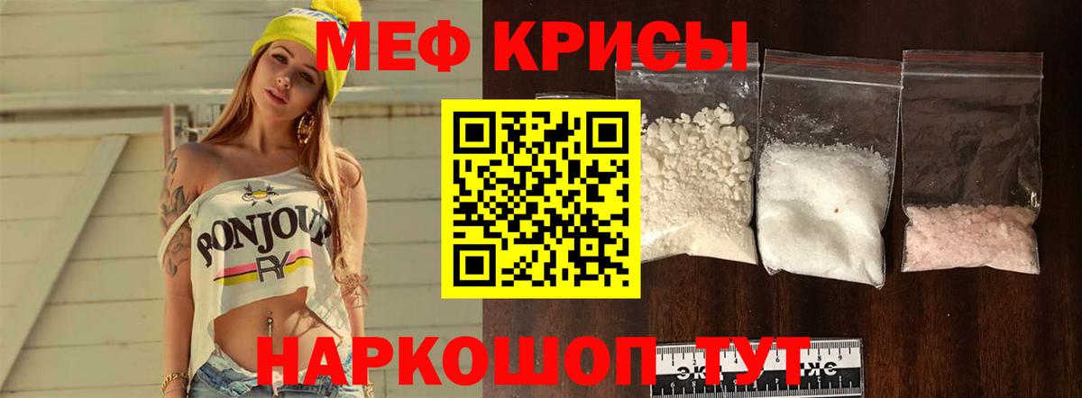 Мефедрон  Вход с VPN  Мефедрон 4 MMC  МЕФ  Меф mephedrone  Осинники 