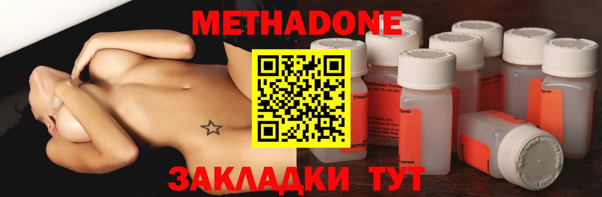 Осинники  МЕТАДОН methadone  это телеграм  Вход с VPN  МЕТАДОН кристалл 