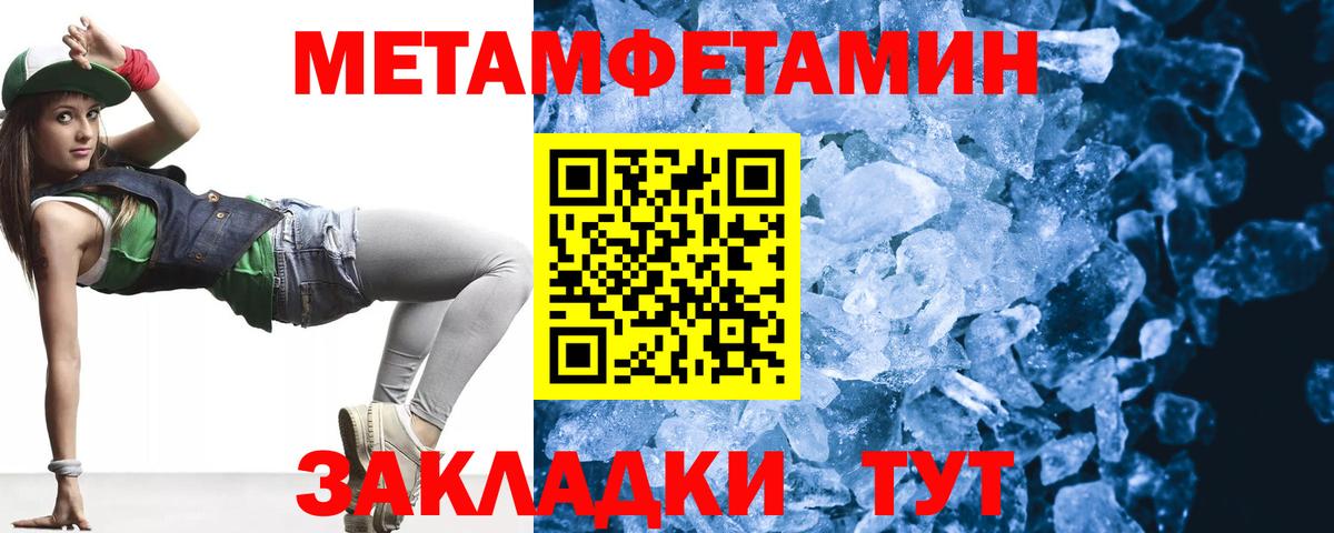 Метамфетамин пудра Осинники