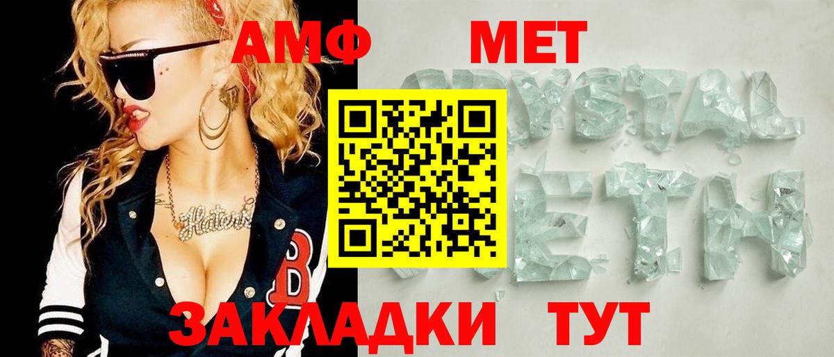 Первитин Декстрометамфетамин 99.9%  Вход с VPN  Осинники 