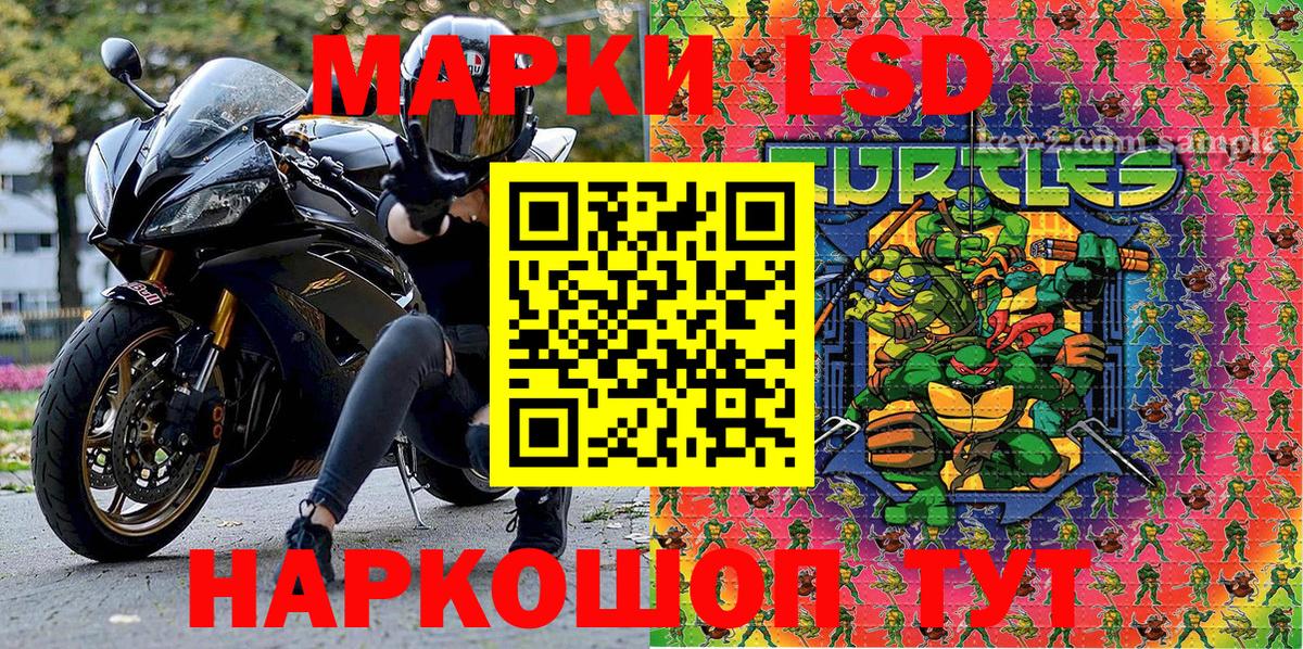 Марки 25I-NBOMe 1,5мг Осинники