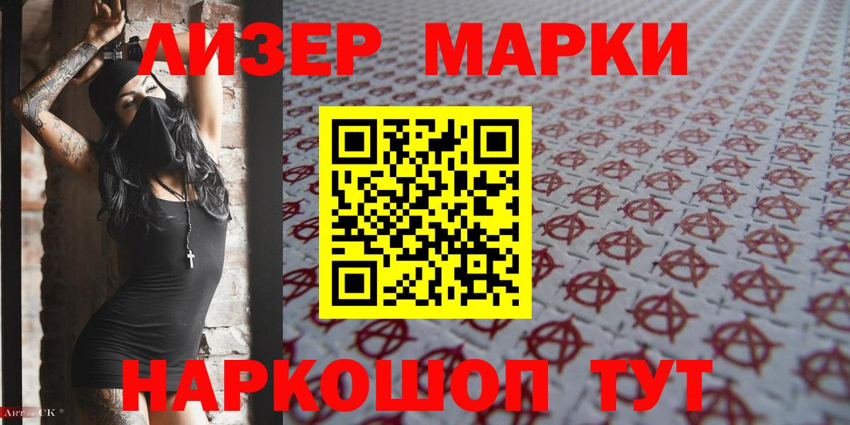 Марки N-bome  Марки NBOMe 1500мкг  Марки NBOMe 1500мкг  Вход с VPN  Осинники 