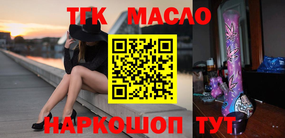 Осинники  купить наркотик  ТГК концентрат  Вход с VPN  Дистиллят ТГК THC oil 