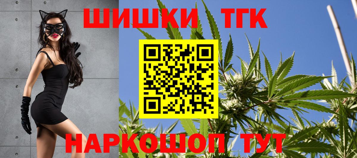 Конопля Bruce Banner  Бошки Шишки конопля  Вход с VPN  Осинники  МАРИХУАНА сатива 